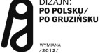 Polsko-gruzińska 'Wymiana 2012'
